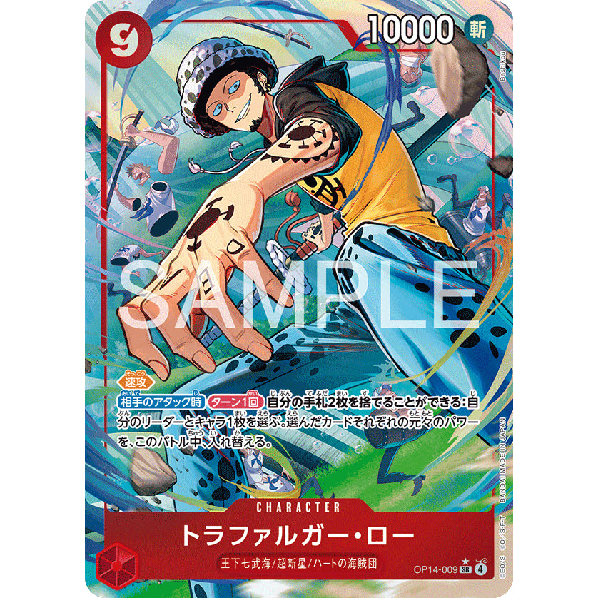 OP14 AA Japanese Singles *The Azure Sea's Seven* One Piece TCG Choose Your Cards Inside_Bandai_JP_Authentic