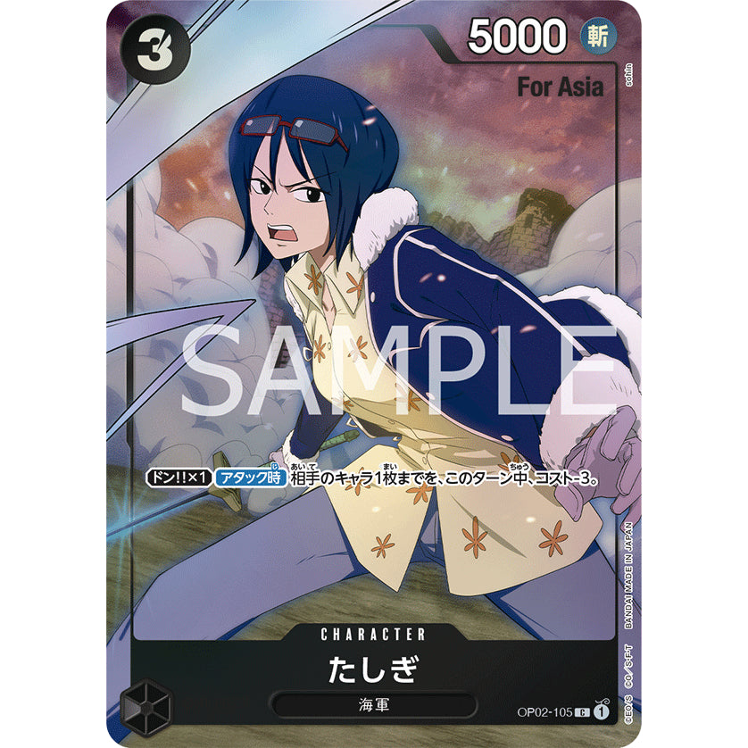 OP02_105* TASHIGI *Girls Edition* One Piece TCG_Common P-C AA Parallel