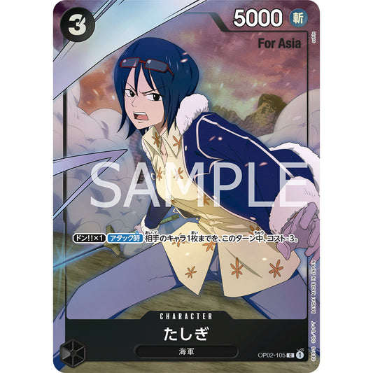 OP02_105* TASHIGI *Girls Edition* One Piece TCG_Common P-C AA Parallel