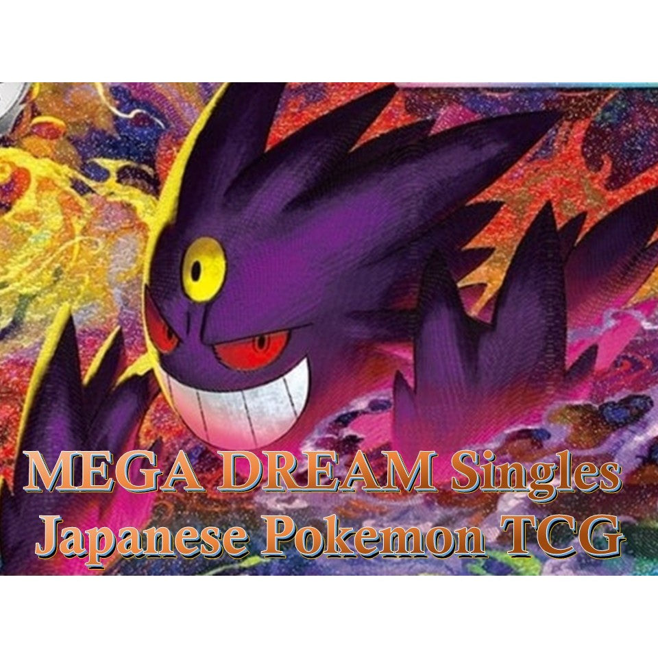 Pokemon TCG M2a *MEGA DREAM* Main Set Japanese Singles - Rares, RR, EX, Choose your cards inside