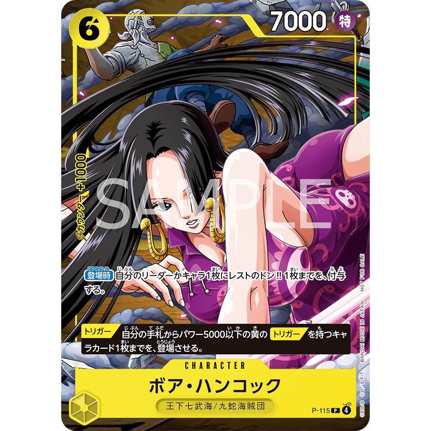 P-115 * BOA HANCOCK *V-Jump Promo* One Piece TCG Promotional AA Parallel P_115
