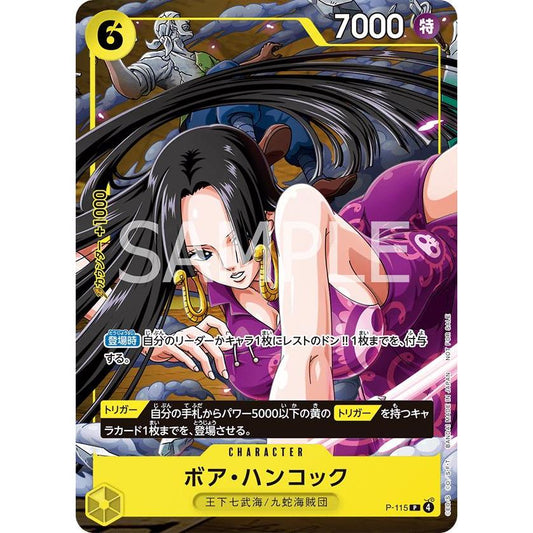 P-115 * BOA HANCOCK *V-Jump Promo* One Piece TCG Promotional AA Parallel P_115