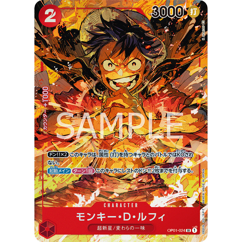 OP01_024 * MONKEY D. LUFFY One Piece TCG_Romance Dawn P-SR Super Rare Parallel AA