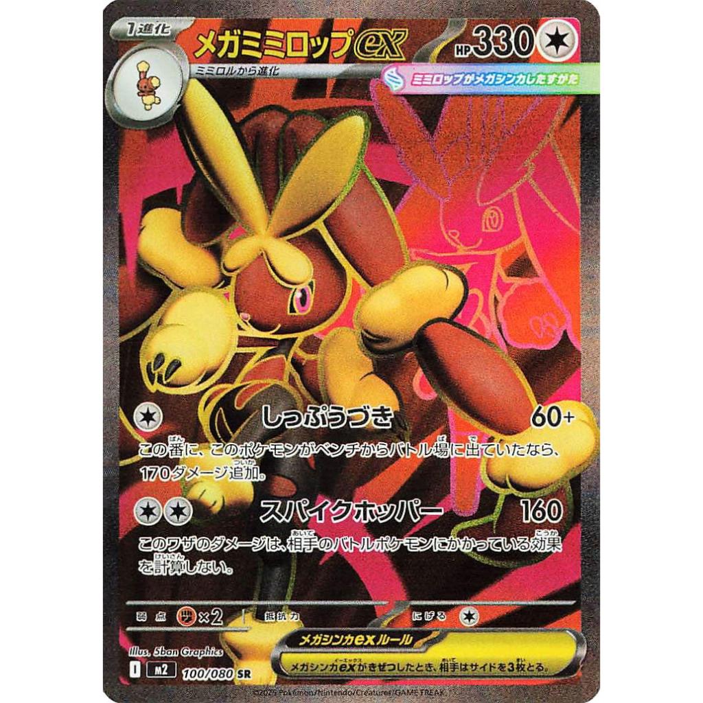 PFL_115/084 Mega LOPUNNY EX IR *Phantasmal Flames* ENGLISH Pokemon TCG Full Art Illustration Rare