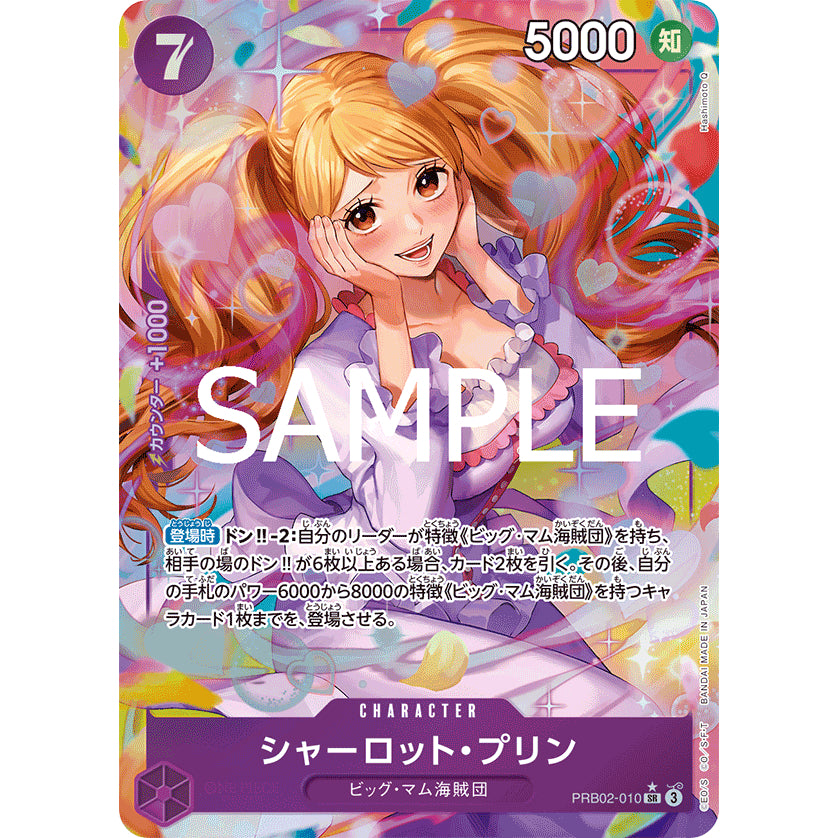 PRB02_010* CHARLOTTE PUDDING *Premium Booster The Best Vol.2 * ONE PIECE TCG AA P-SR Parallel Super Rare