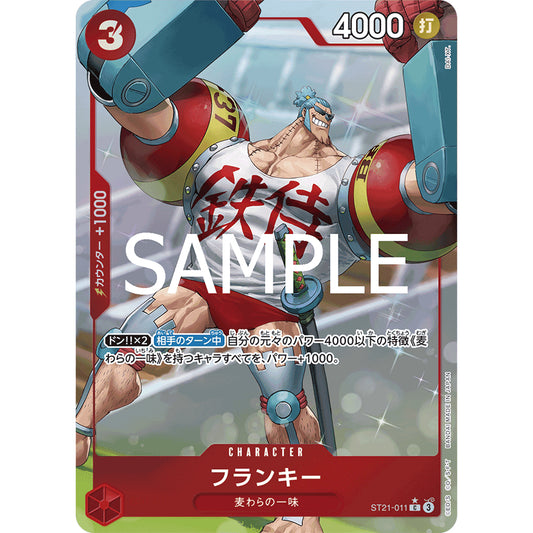 ST21-011 * FRANKIE *Gear 5* One Piece TCG P-C Common AA Parallel