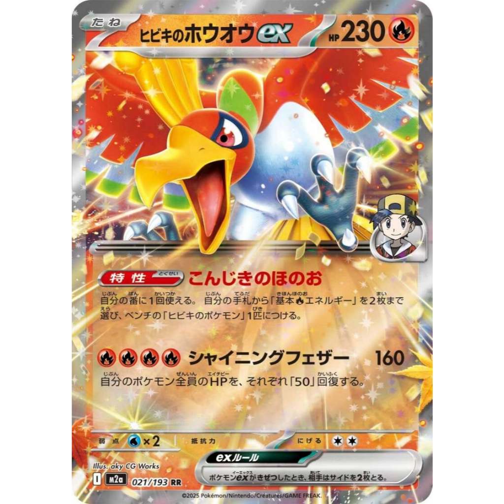 Pokemon TCG M2a *MEGA DREAM* Main Set Japanese Singles - Rares, RR, EX, Choose your cards inside