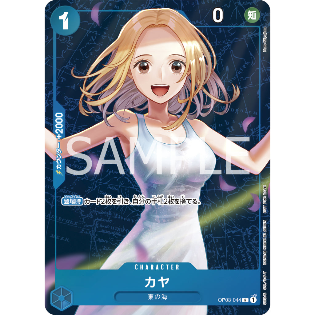 OP03_044 * KAYA *Standard Battle Winner Promo* One Piece TCG_Rare P-R AA Parallel