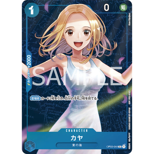 OP03_044 * KAYA *Standard Battle Winner Promo* One Piece TCG_Rare P-R AA Parallel