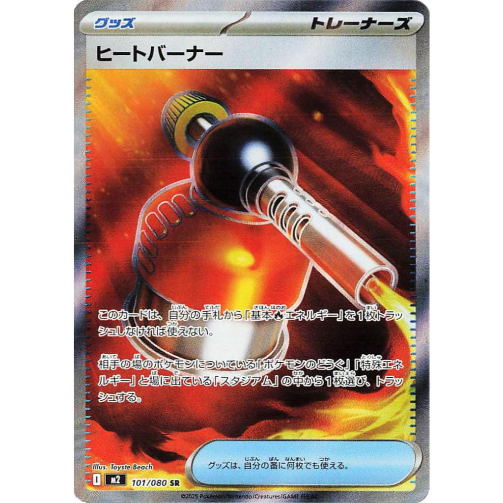 Pokemon TCG M2 *INFERNO X* Japanese Singles - Rares, RR , EX, AR (Art Rare) and SR (Super Rare) Choose your cards inside