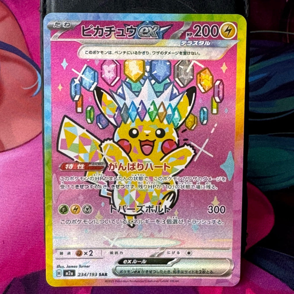 M2a_234/193 Pikachu ex *Mega Dream* SAR Japanese Pokemon TCG_Special Art Rare