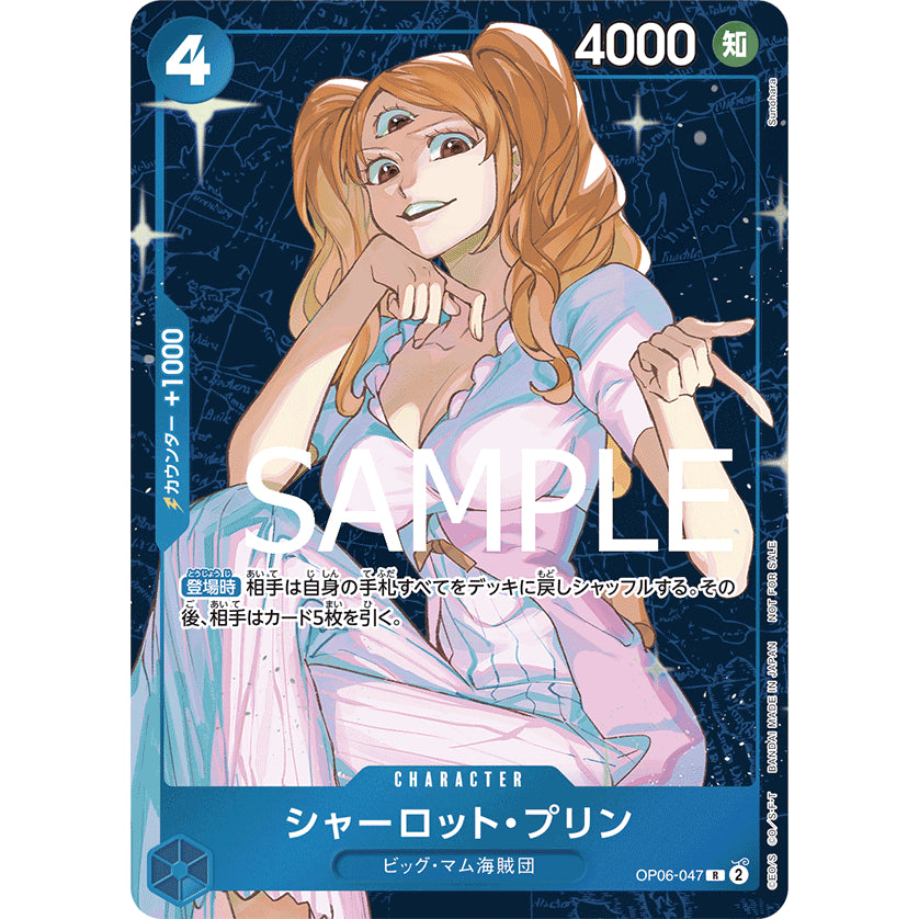 OP06_047 CHARLOTTE PUDDING  *September 2024 Standard Battle SB Prize* One Piece TCG_P-R Parallel Rare AA