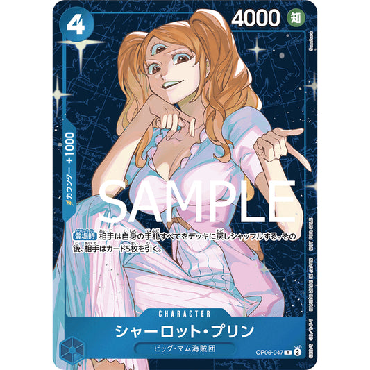 OP06_047 CHARLOTTE PUDDING  *September 2024 Standard Battle SB Prize* One Piece TCG_P-R Parallel Rare AA