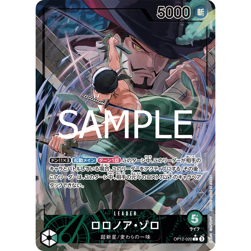 OP12_020 * RORONOA ZORO LDR *Legacy of the Master* One Piece TCG_P-L Parallel AA Leader