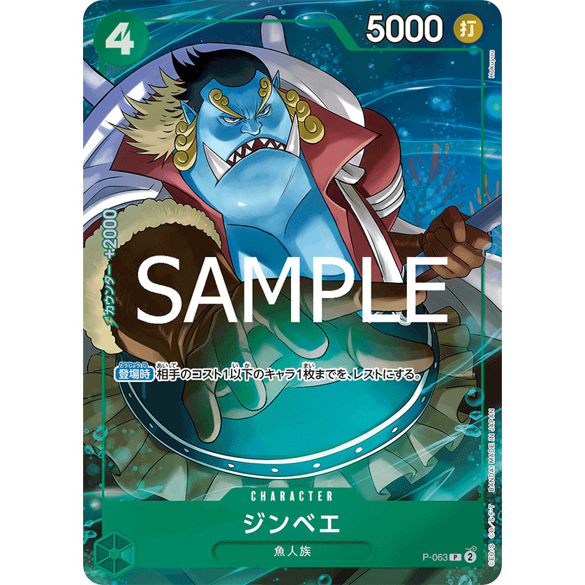 P-063 * JINBE (JINBEI) *ONE PIECE CARD THE BEST vol.2- PRB-02* One Piece TCG Parallel AA