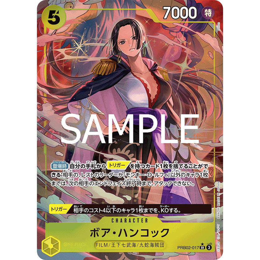 PRB02_017* BOA HANCOCK *Premium Booster The Best Vol.2 * ONE PIECE TCG AA P-SR Parallel Super Rare