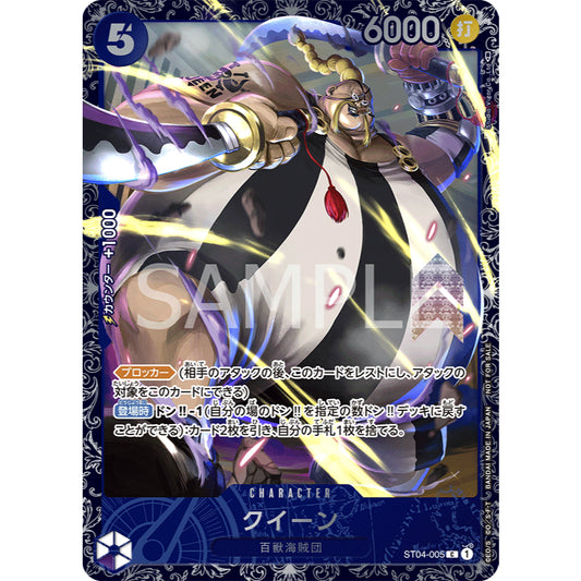 ST04_005 * QUEEN *FS Flagship Top 8 Prize February 2022* One Piece TCG_Common P-C AA Parallel