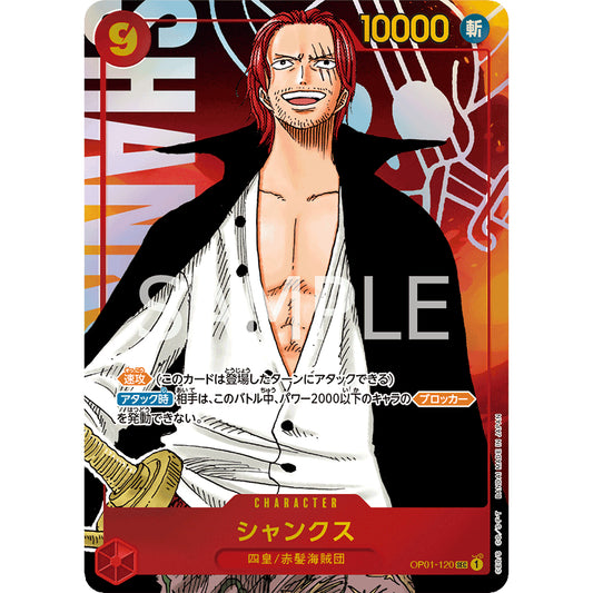 OP01_120 * SHANKS PSec One Piece TCG_Romance Dawn P-Sec Secret Rare Parallel AA