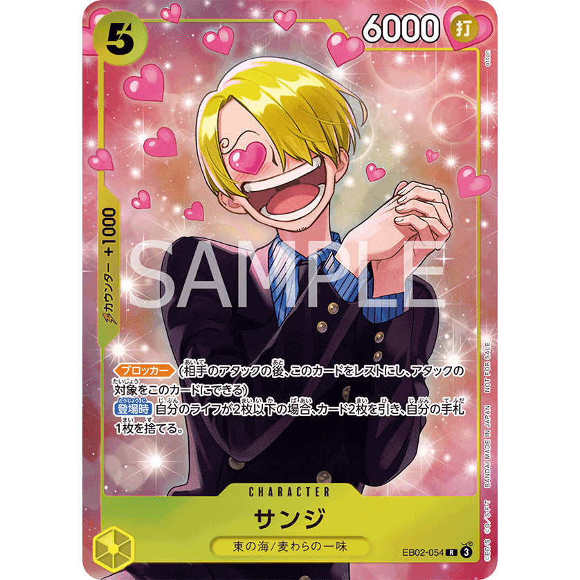 EB02_054 * SANJI *Promotion Pack EX Vol. 3* One Piece TCG AA Parallel Promo P-R Rare