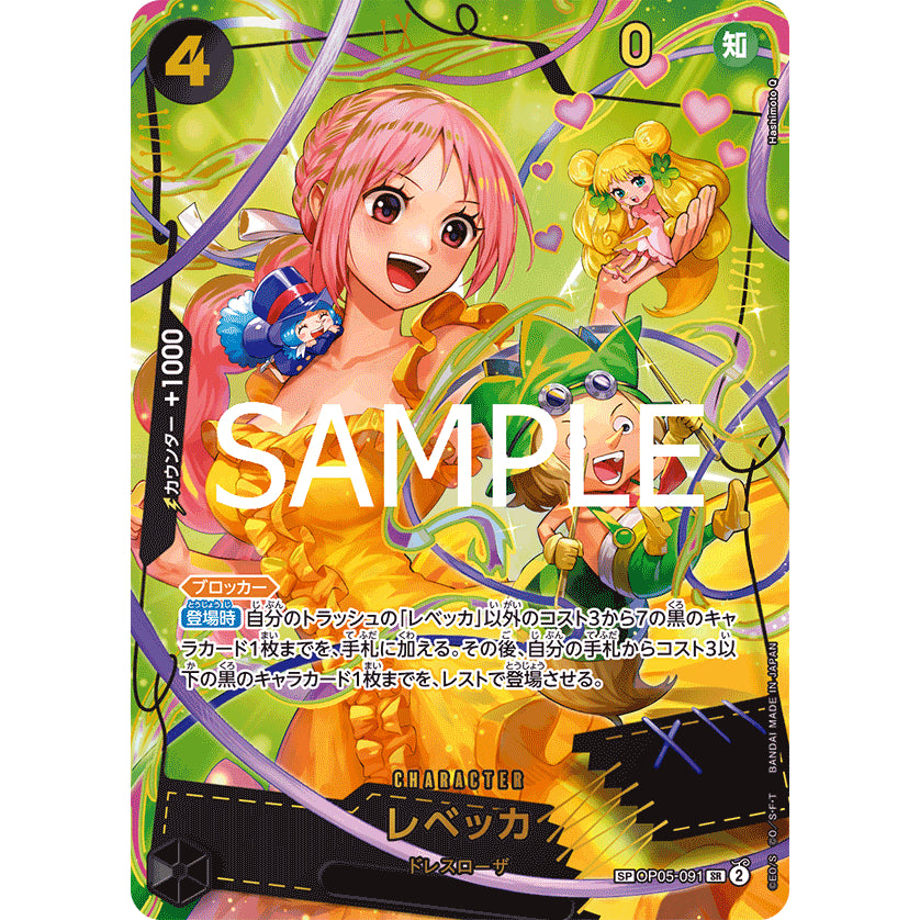 OP05_091* REBECCA SP *Premium Booster The Best Vol.02* AA One Piece TCG Special Rare AA Parallel PRB02