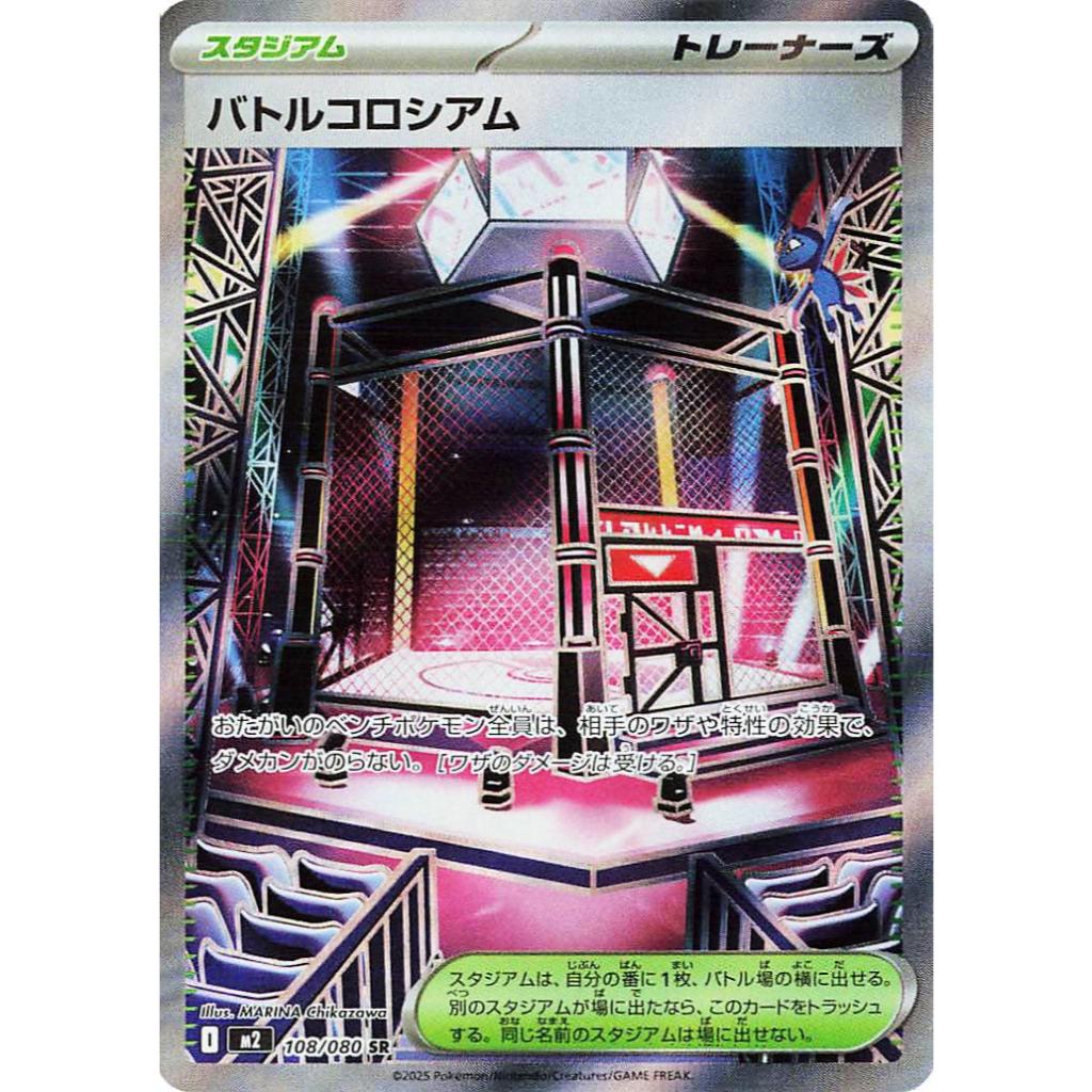 Pokemon TCG M2 *INFERNO X* Japanese Singles - Rares, RR , EX, AR (Art Rare) and SR (Super Rare) Choose your cards inside