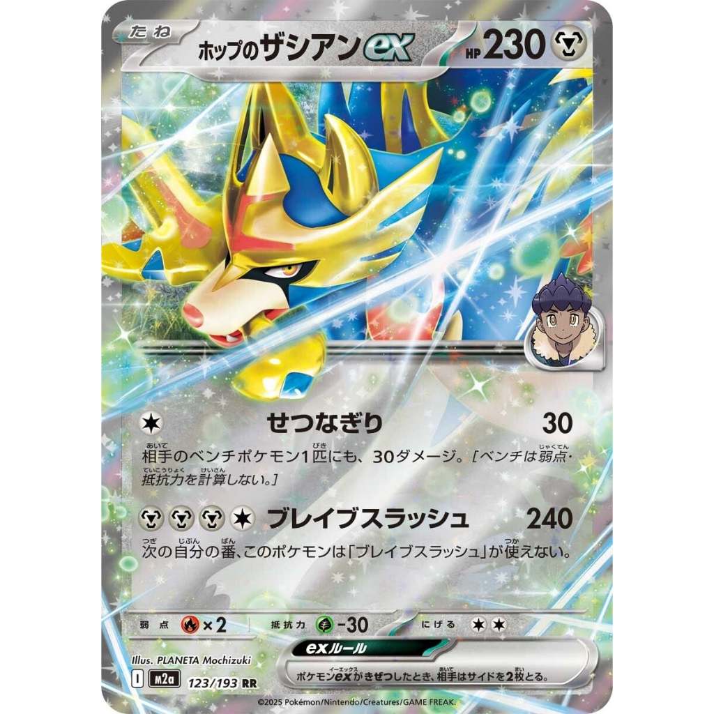 Pokemon TCG M2a *MEGA DREAM* Main Set Japanese Singles - Rares, RR, EX, Choose your cards inside