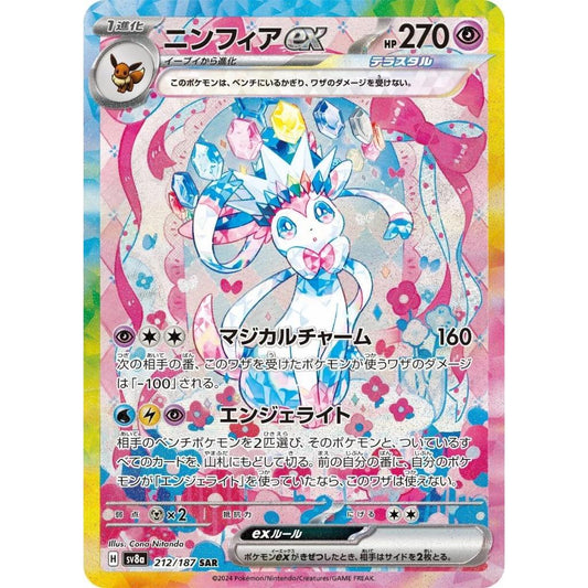 SV8a_212 SYLVEON EX SAR *Terastal Festival* JAPANESE Pokemon TCG Full Super Art Rare