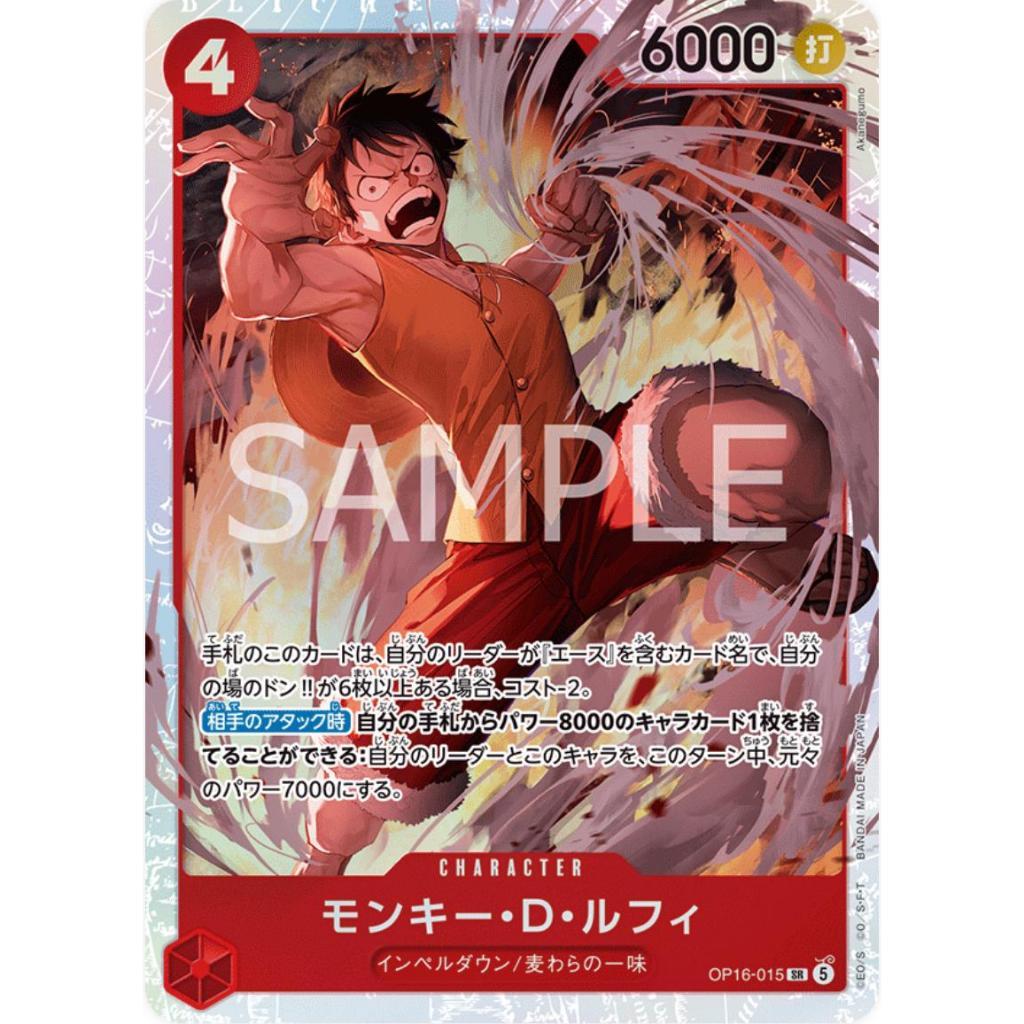 OP16 SR and R *Super Rare and Chase Rare Singles - The Time of Battle* One Piece TCG Choose Your Cards Inside