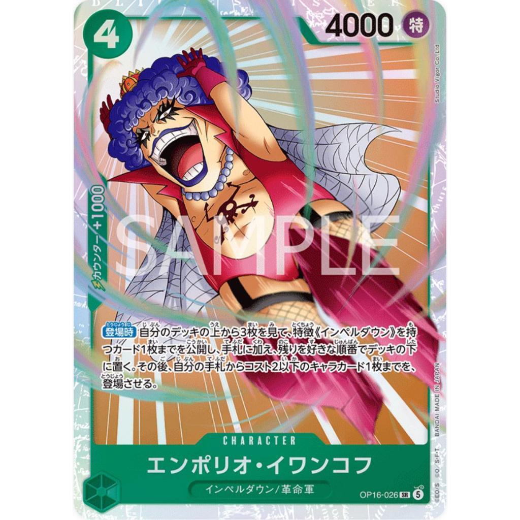 OP16 SR and R *Super Rare and Chase Rare Singles - The Time of Battle* One Piece TCG Choose Your Cards Inside