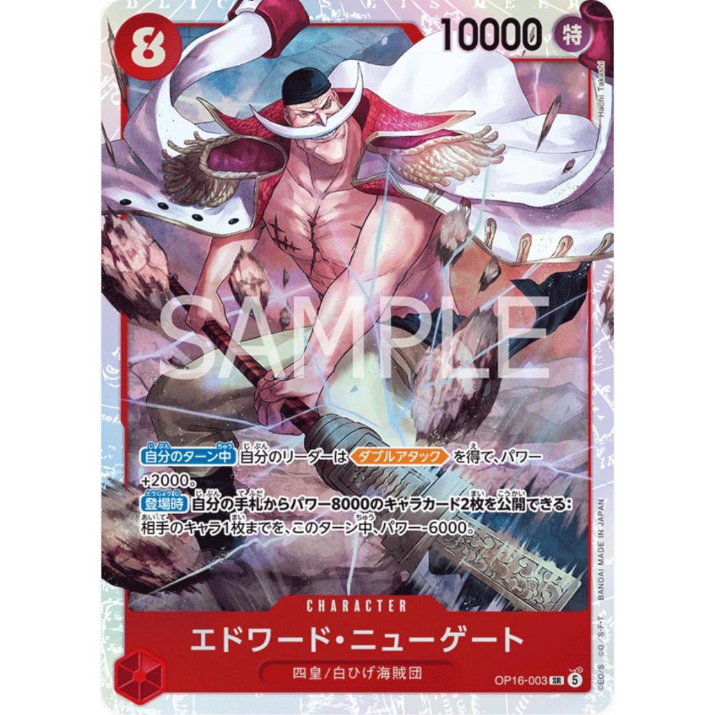 OP16 SR and R *Super Rare and Chase Rare Singles - The Time of Battle* One Piece TCG Choose Your Cards Inside
