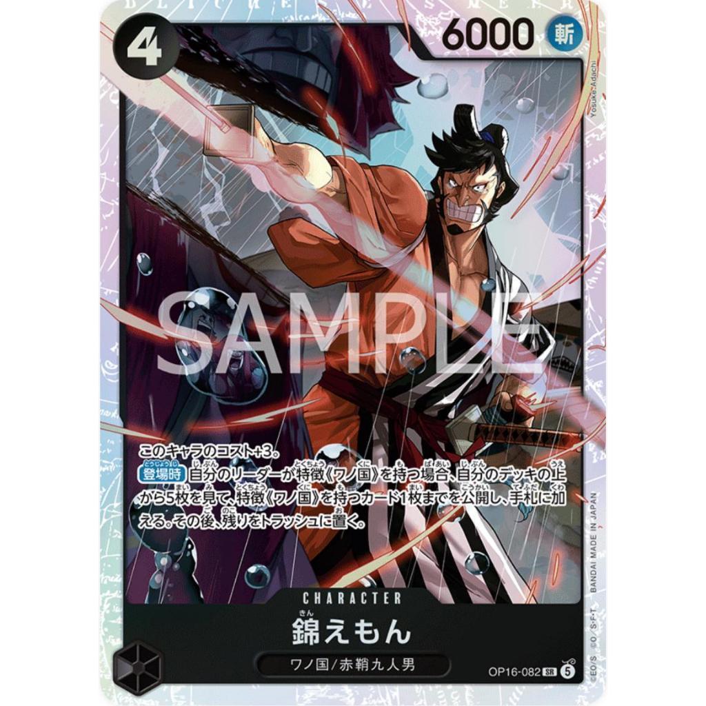OP16 SR and R *Super Rare and Chase Rare Singles - The Time of Battle* One Piece TCG Choose Your Cards Inside