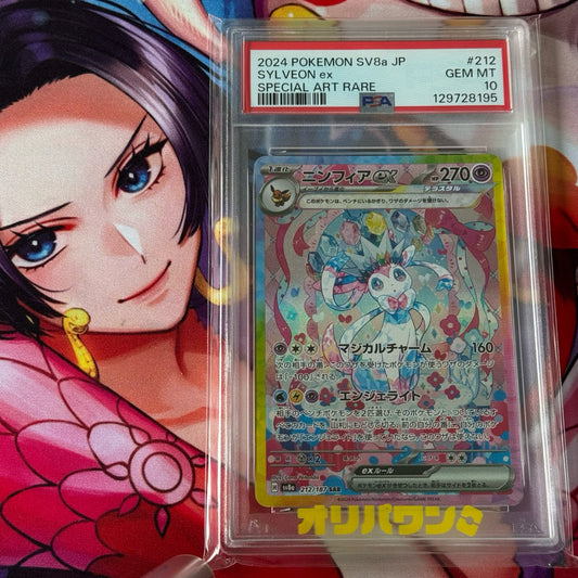 SV8a_212/187 SYLVEON EX SAR *Terastal Festival* Pokemon TCG Japanese Foil PSA 10 Gem Mint PSA10