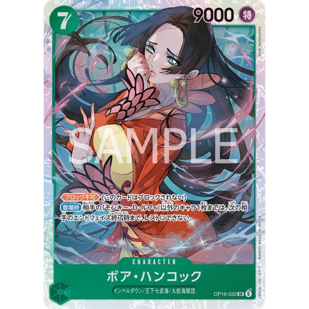 OP16 SR and R *Super Rare and Chase Rare Singles - The Time of Battle* One Piece TCG Choose Your Cards Inside