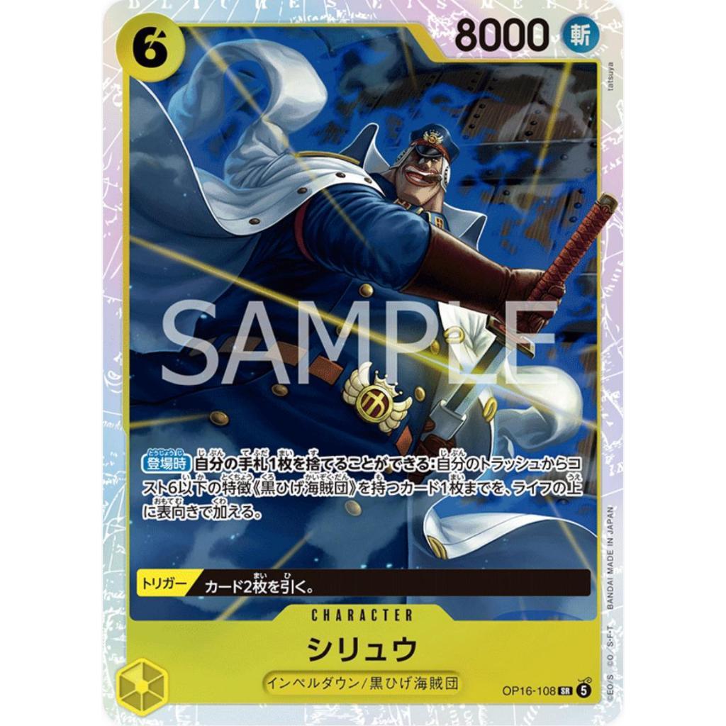 OP16 SR and R *Super Rare and Chase Rare Singles - The Time of Battle* One Piece TCG Choose Your Cards Inside