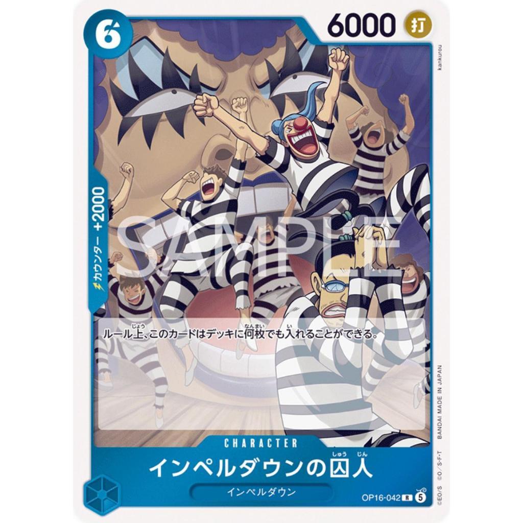 OP16 SR and R *Super Rare and Chase Rare Singles - The Time of Battle* One Piece TCG Choose Your Cards Inside