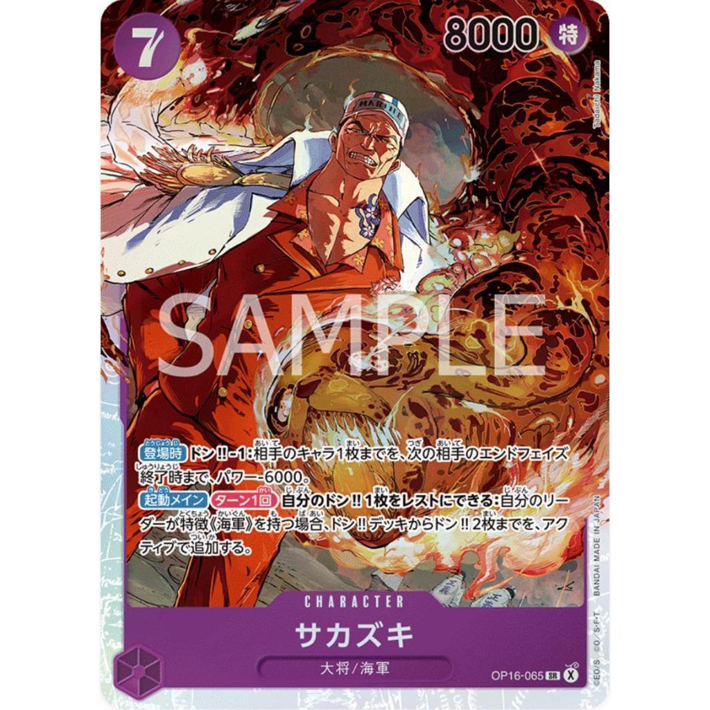 OP16 SR and R *Super Rare and Chase Rare Singles - The Time of Battle* One Piece TCG Choose Your Cards Inside