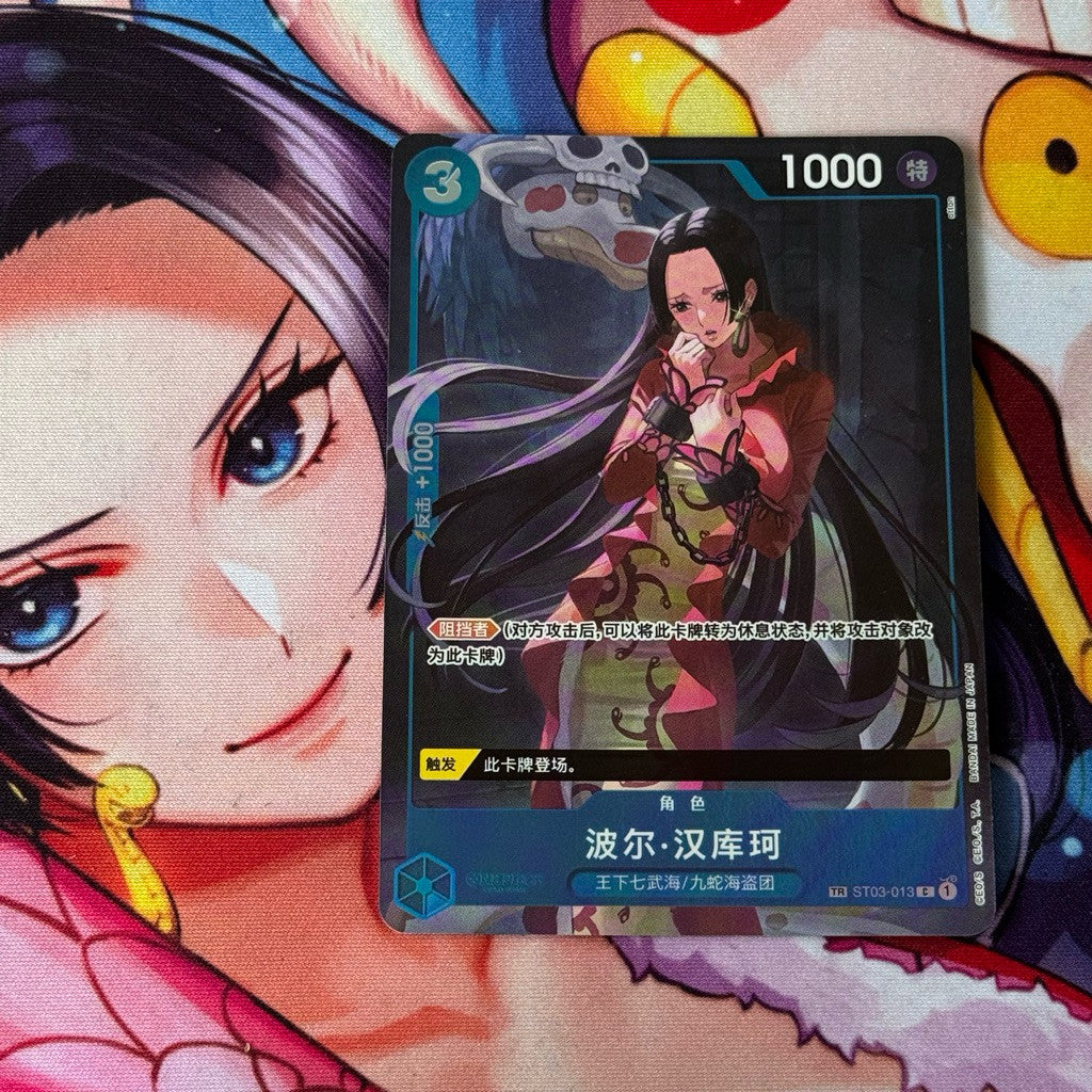 ST03_013* BOA HANCOCK (Treasure Rare) *CHINESE Exclusive* BINDER COPY One Piece TCG P-C Parallel Common AA