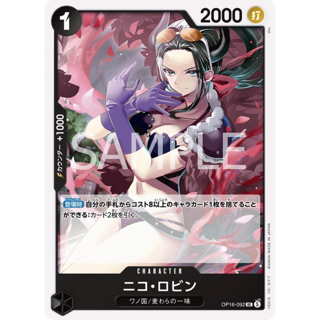 OP16 SR and R *Super Rare and Chase Rare Singles - The Time of Battle* One Piece TCG Choose Your Cards Inside