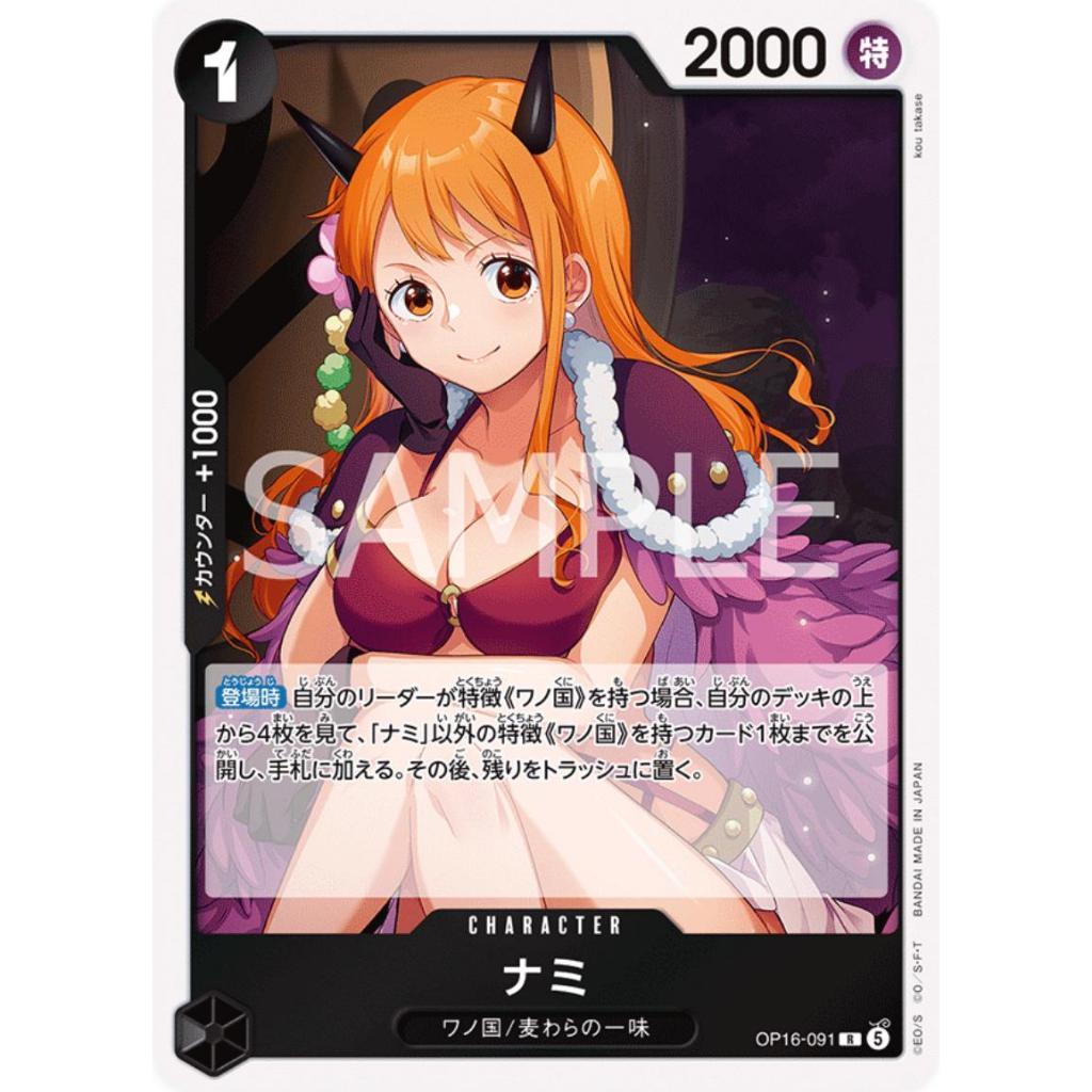 OP16 SR and R *Super Rare and Chase Rare Singles - The Time of Battle* One Piece TCG Choose Your Cards Inside