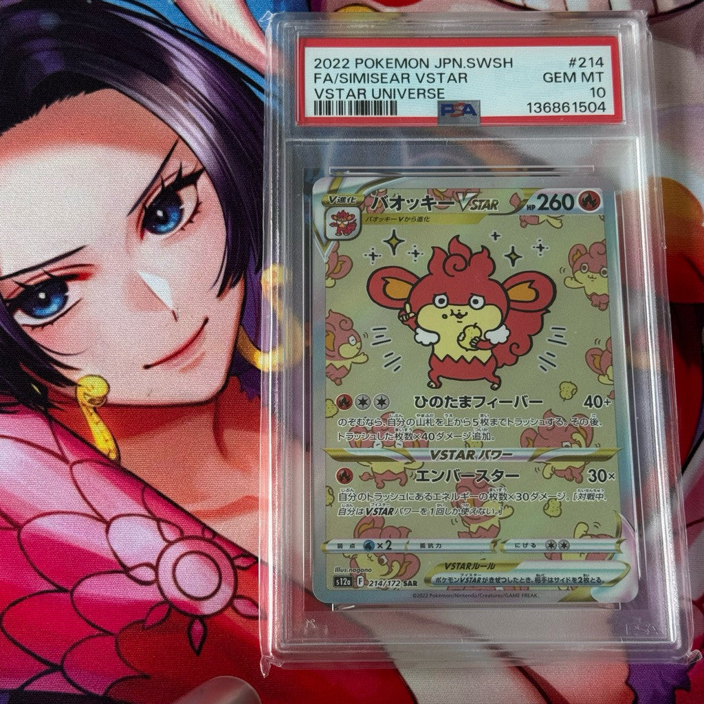 S12a_214/172 SIMISEAR VSTAR SAR *VStar Universe* Pokemon TCG Japanese Foil PSA 10 Gem Mint PSA10