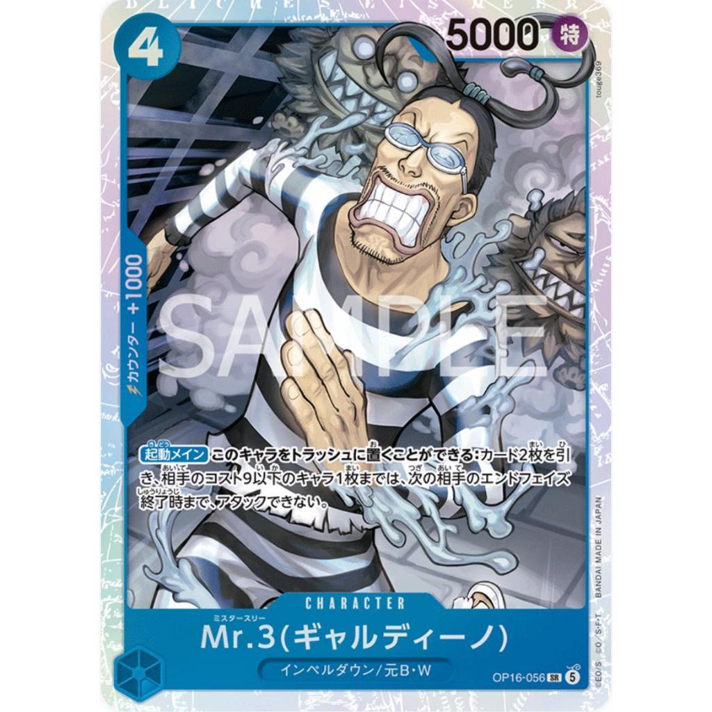 OP16 SR and R *Super Rare and Chase Rare Singles - The Time of Battle* One Piece TCG Choose Your Cards Inside