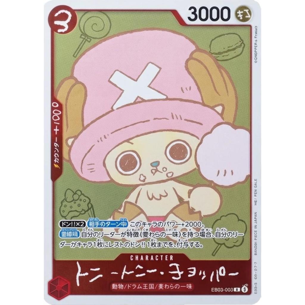 EB02_003* CHOPPER *Chopper's Comic Promo Insert* One Piece TCG Promo Card PR Rare Parallel AA