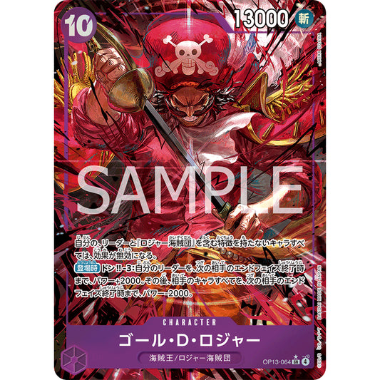 OP13_064* Gol D. Roger  One Piece TCG Carrying On His Will_P-SR Parallel Super Rare AA
