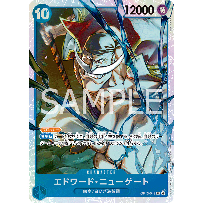 *SR Singles OP13* Choose Your Cards One Piece TCG Authentic Jap FOIL Super Rare OP-13 UTA Shanks Newgate Yamato Roger Rayleigh Gorosei