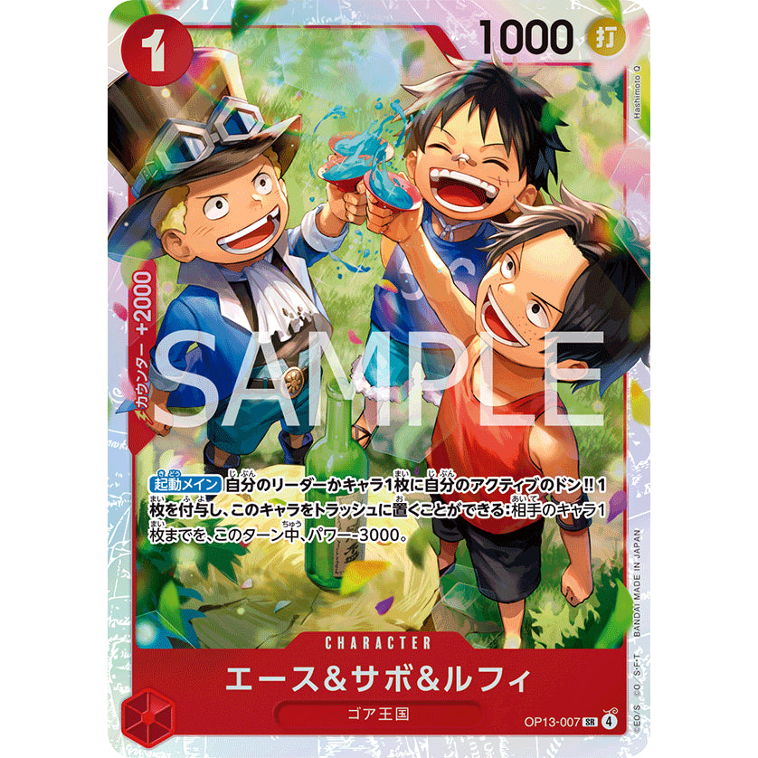 *SR Singles OP13* Choose Your Cards One Piece TCG Authentic Jap FOIL Super Rare OP-13 UTA Shanks Newgate Yamato Roger Rayleigh Gorosei