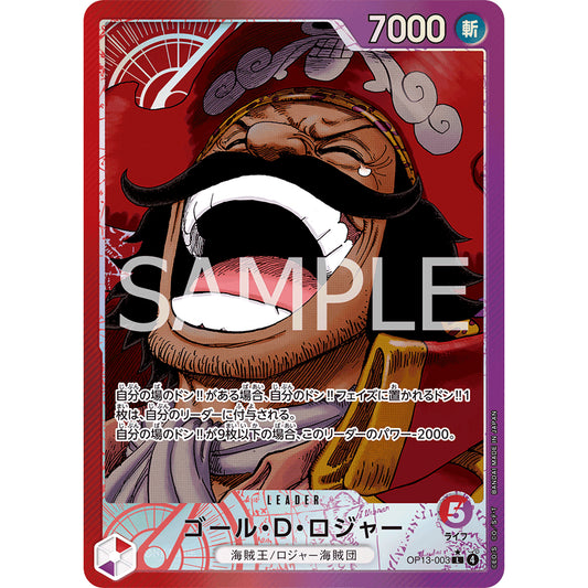 OP13_003* Gol D. Roger LDR One Piece TCG Carrying On His Will_P-L Parallel Leader AA