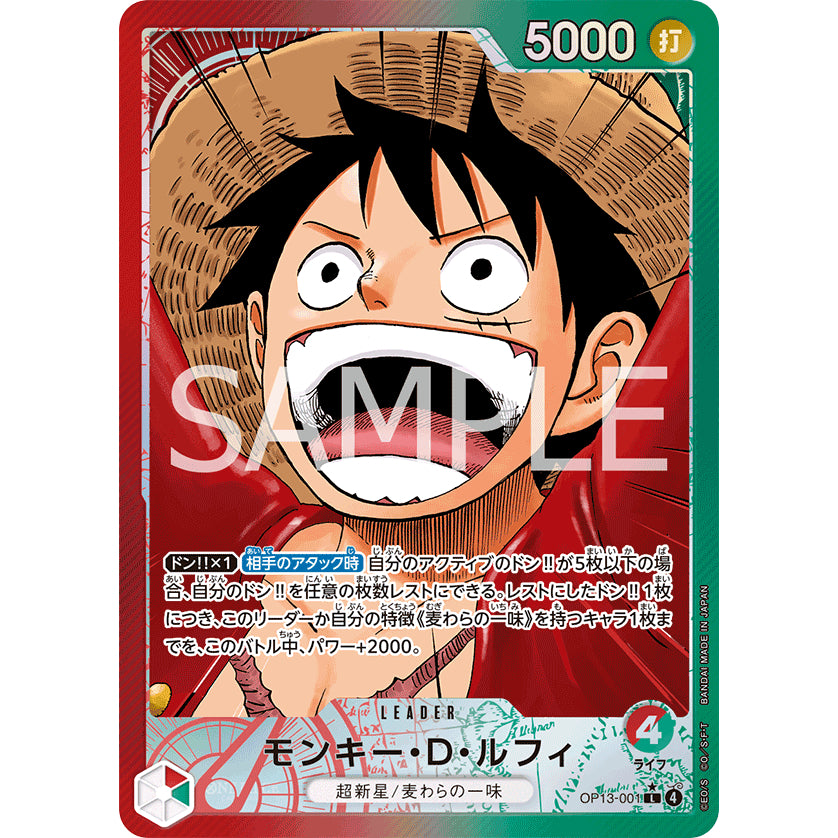 OP13_001* Monkey D. Luffy LDR One Piece TCG Carrying On His Will_P-L Parallel Leader AA