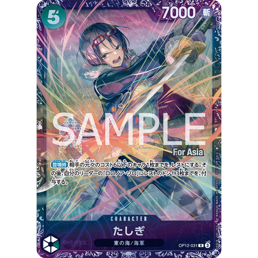 OP12_031 * TASHIGI FS *Flagship Promo Prize Card - FOR ASIA* AA One Piece TCG_Parallel