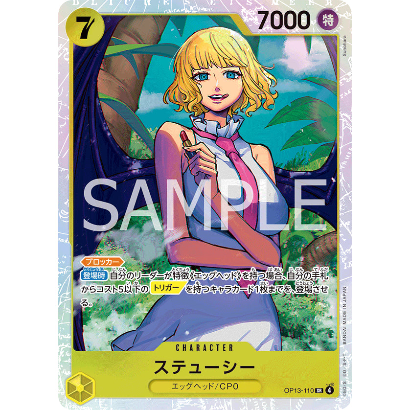 *SR Singles OP13* Choose Your Cards One Piece TCG Authentic Jap FOIL Super Rare OP-13 UTA Shanks Newgate Yamato Roger Rayleigh Gorosei