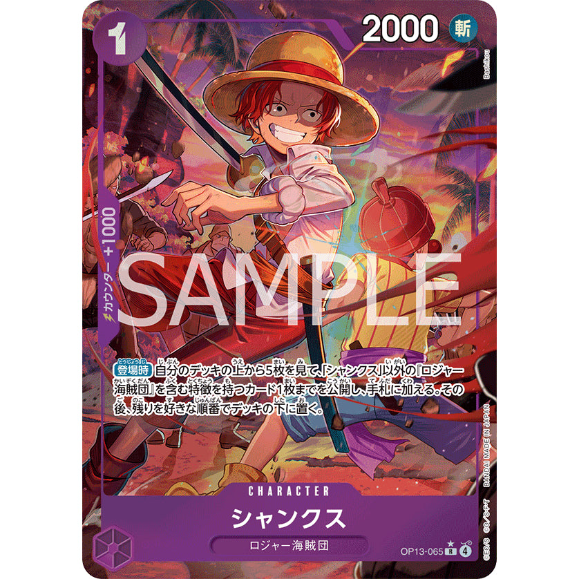 OP13_065* Shanks  One Piece TCG Carrying On His Will_P-R Parallel Rare AA